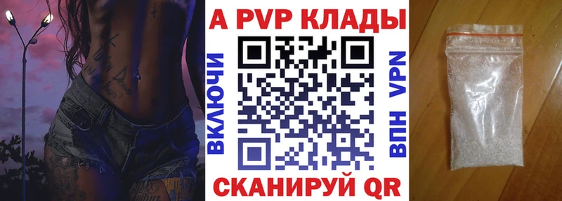 A PVP Соль  Купить где  Белый 
