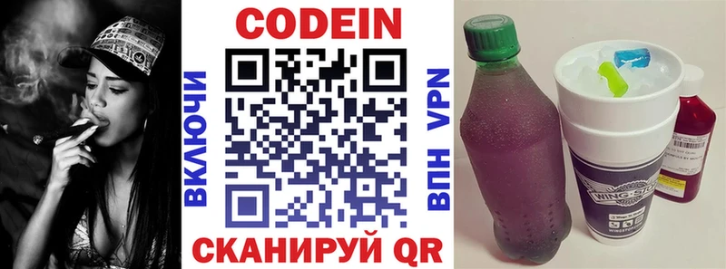 Кодеин напиток Lean (лин) Белый
