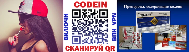 Кодеин напиток Lean (лин)  Купить закладки  Белый 