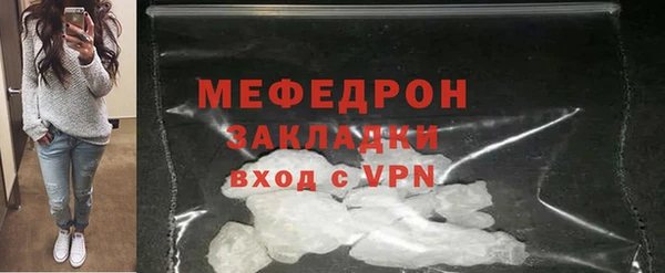 мяу мяу кристалл Бородино
