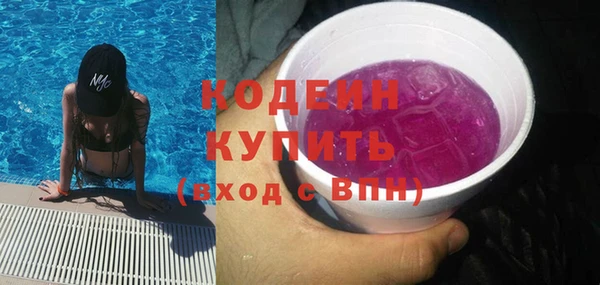 мяу мяу кристалл Бородино